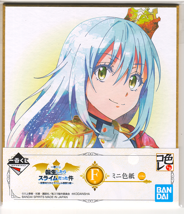 一番くじ 転生したらスライムだった件 ミニ色紙 リムル様 未開封品拍卖