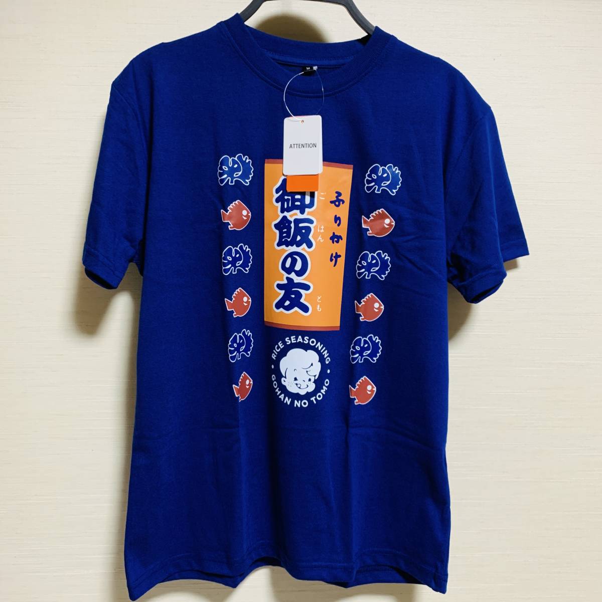 御飯の友 - メンズ 半袖 Tシャツ 紺色 Mサイズ ふりかけ 株式会社フタバ (タグ付き 未使用品)拍卖