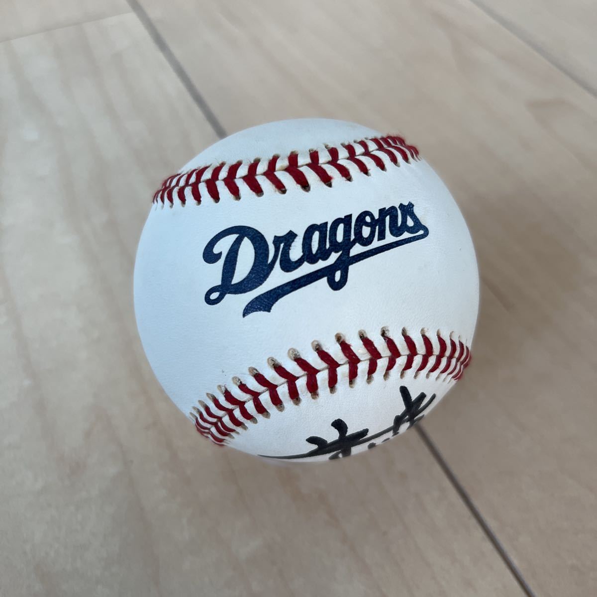 中日ドラゴンズ 【高木守道】直筆サインボール 監督時代 ◆ドラゴンズ練習球◆球団練習球 【落款印入り】拍卖