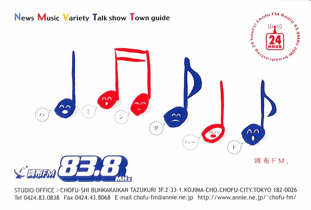 即決★送料込★BCL★入手困難★希少無記名ベリカード★コミュニティFM★JOZZ3AW-FM★調布FM★東京都★2012年 拍卖