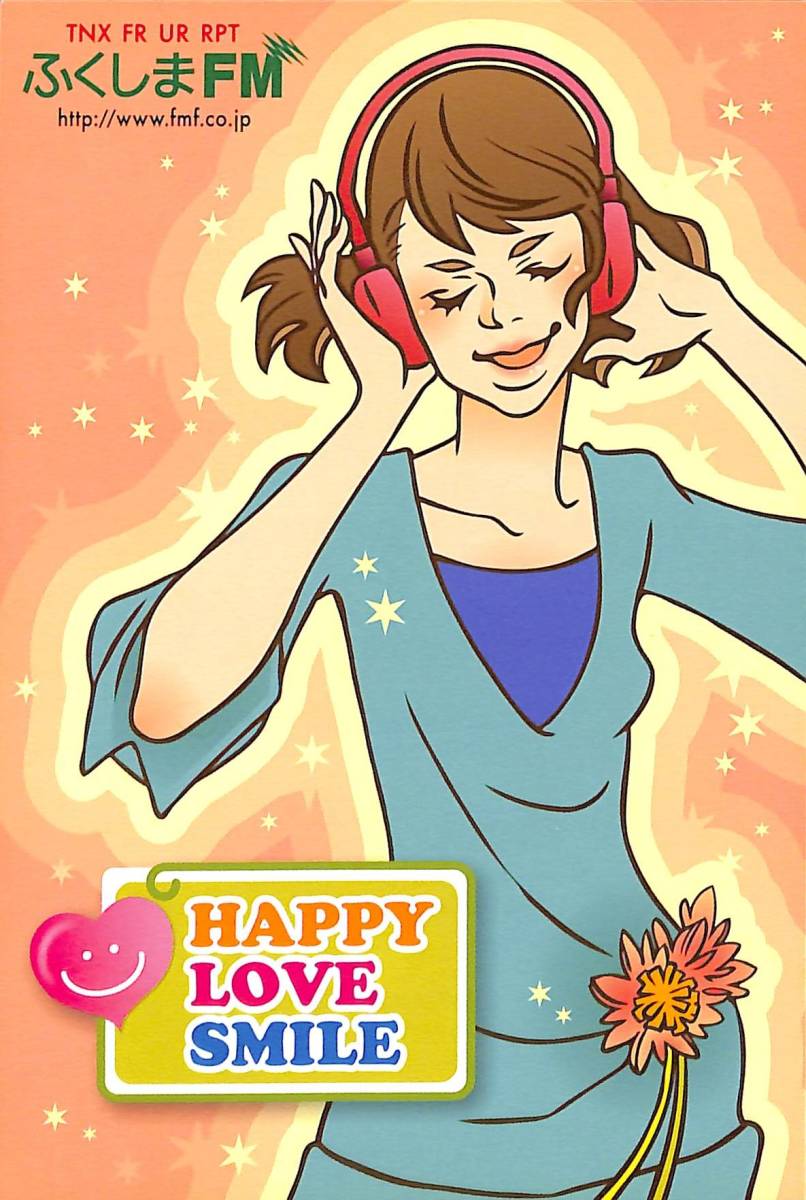 ①即決★送料込★BCL★入手困難★希少無記名ベリカード★JOTV-FM★ふくしまFM★2017年 拍卖