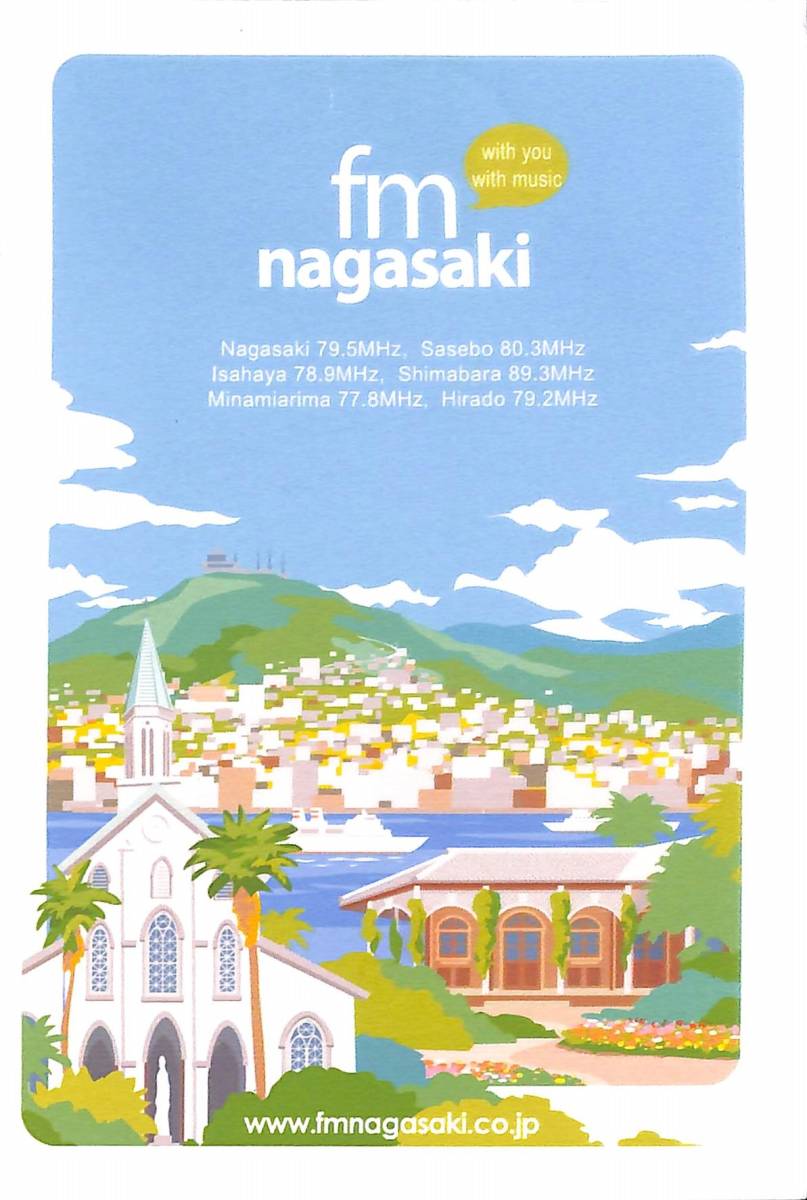 即決★送料込★BCL★入手困難★希少無記名ベリカード★JOHU-FM★エフエム長崎★2013年 拍卖