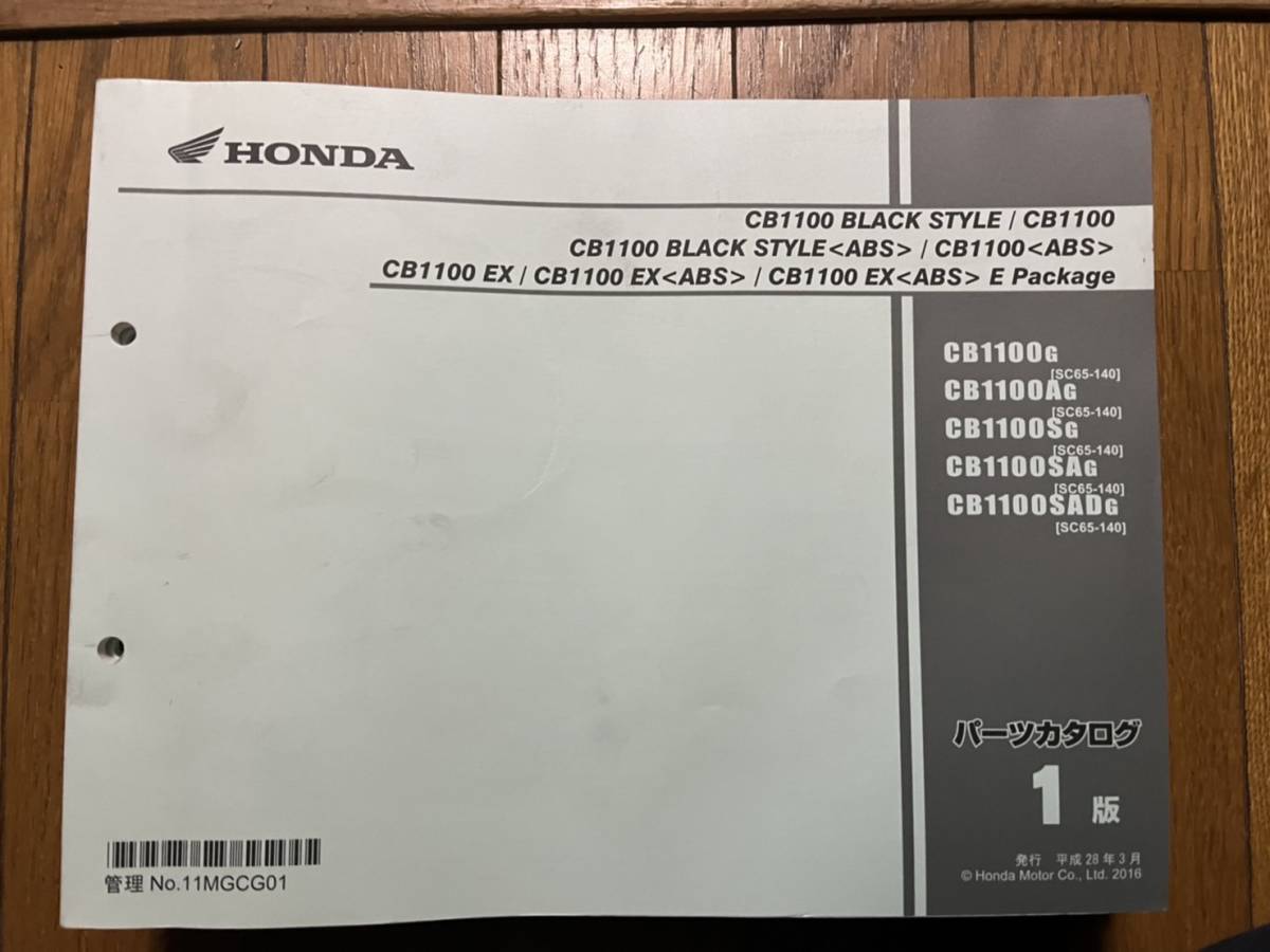 送料安 CB1100 ABS EX E ブラックスタイル SC65 140 1版 パーツカタログ パーツリスト拍卖