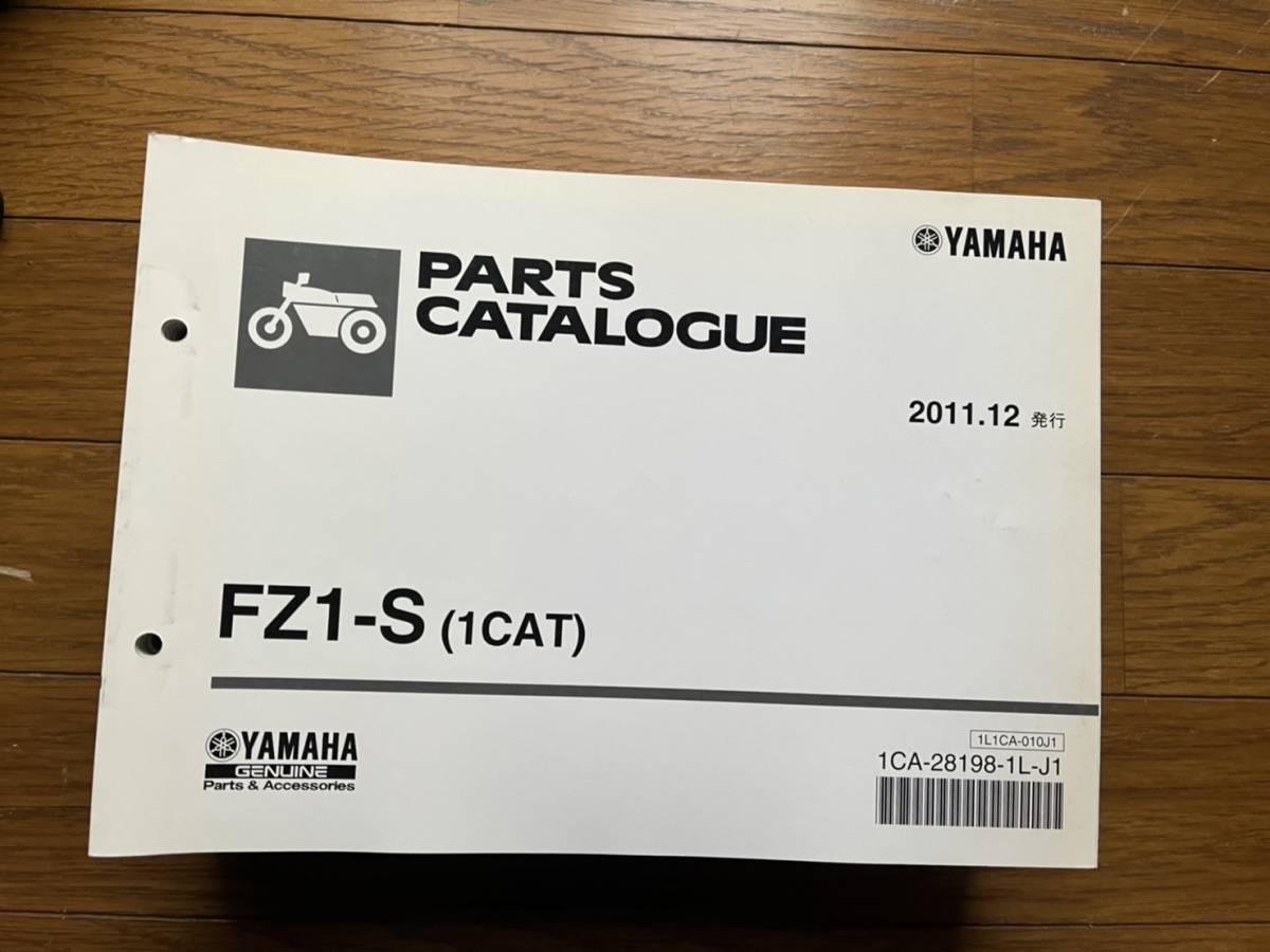 送料安 FZ1-S 1CAT パーツカタログ パーツリスト拍卖