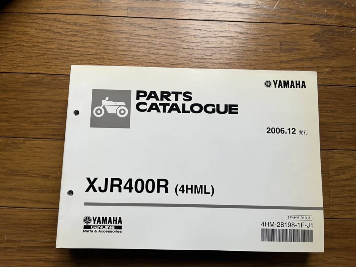 送料安 XJR400R 4HML 2006 パーツリスト パーツカタログ拍卖