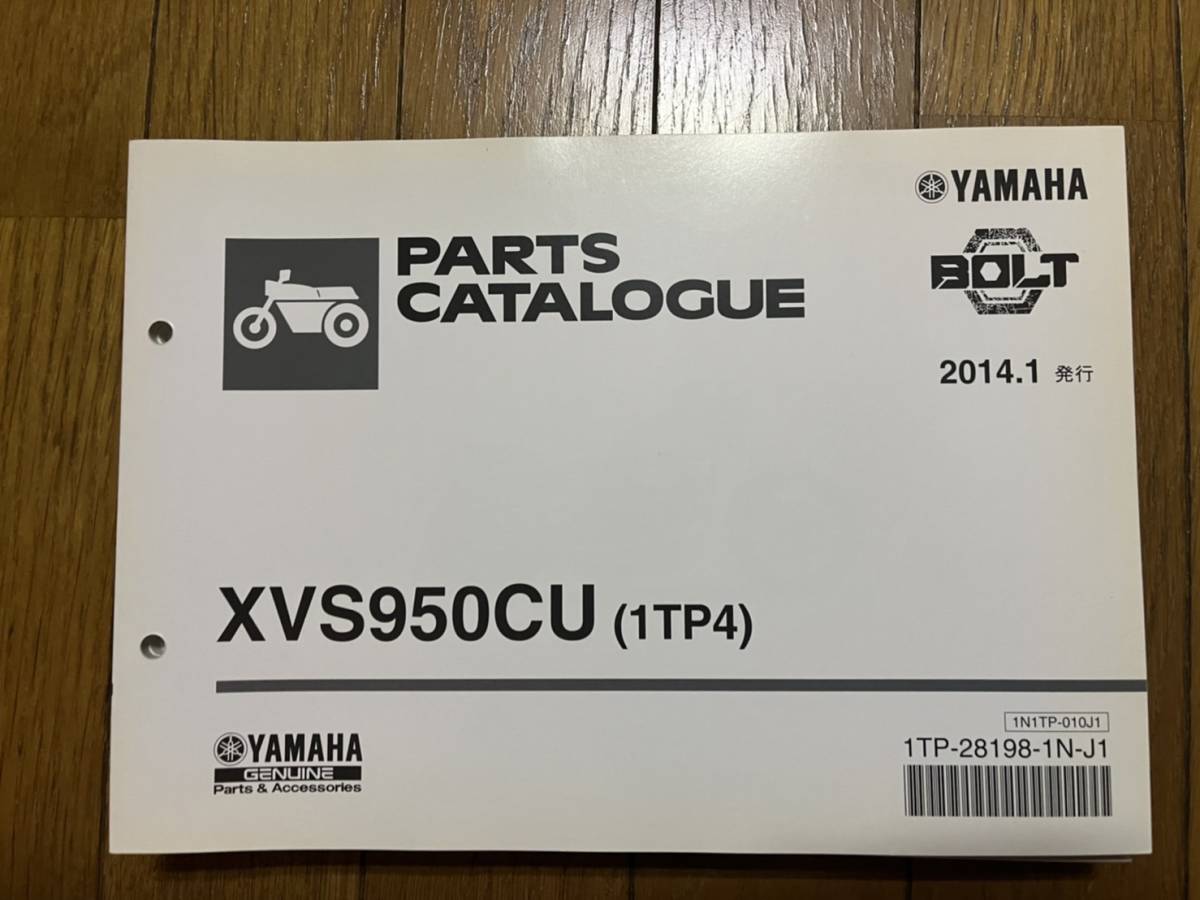 送料安 XVS950CU ボルト 1TP4 パーツリスト パーツカタログ拍卖