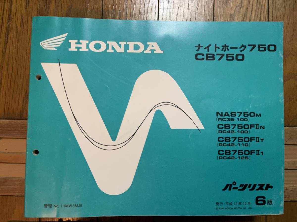 送料安 ナイトホーク750 CB750 RC39 RC42 6版 パーツカタログ パーツリスト拍卖