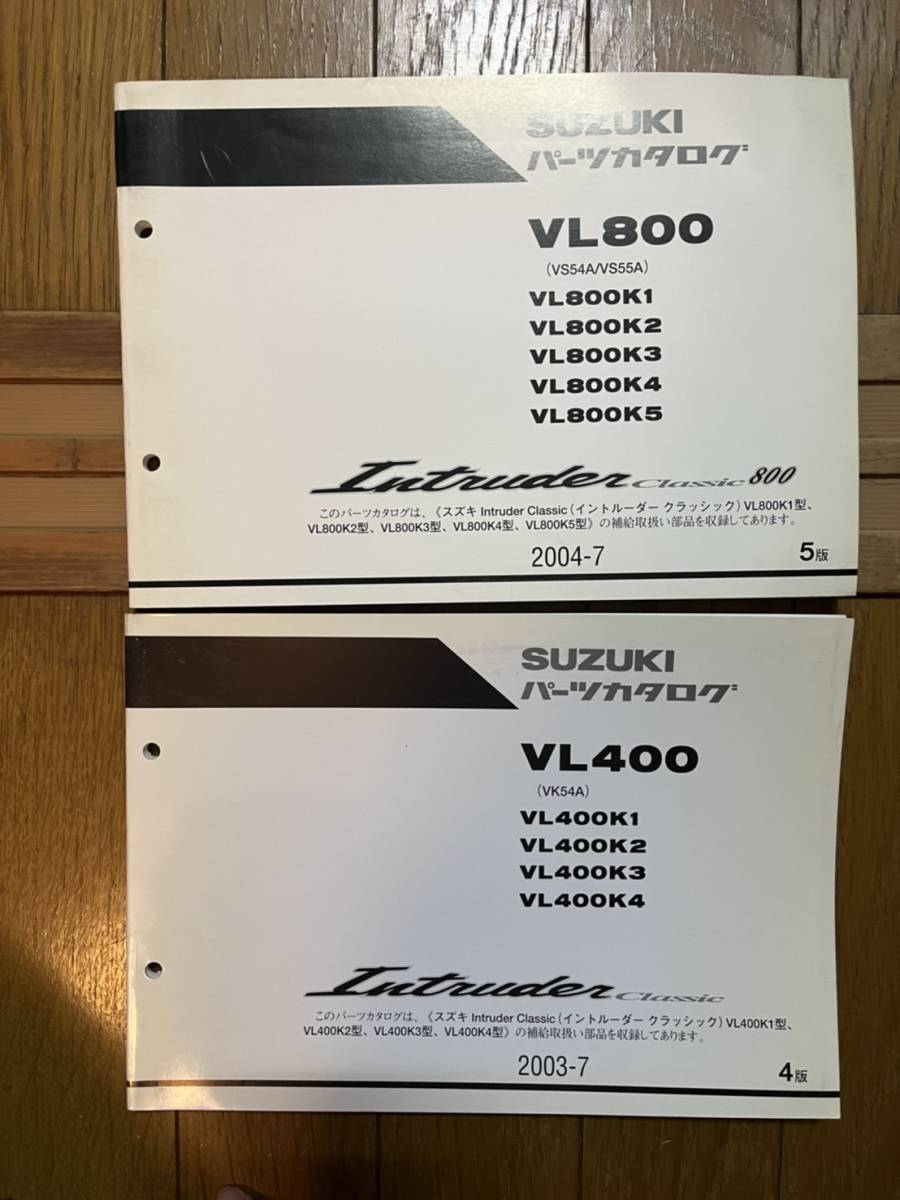 送料安 セット イントルーダークラシック 400 800 VK54A VS54A VS55A K1 2 3 4 5 パーツカタログ パーツリスト拍卖