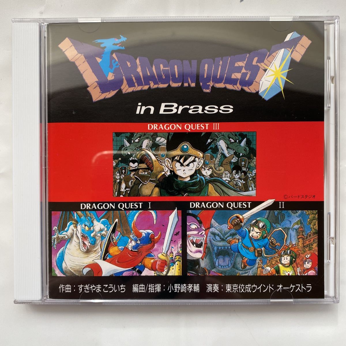 ドラゴンクエスト・イン・ブラス すぎやまこういち中古品拍卖