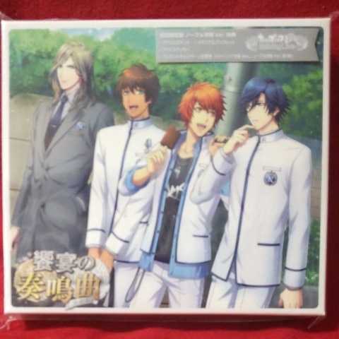 うたの☆プリンスさまっ♪ 饗宴の奏鳴曲 ドラマCD 初回限定版 アクリルスタンド付き拍卖