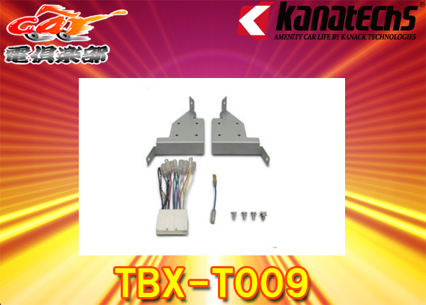【取寄商品】kanatechsカナテクスTBX-T009アテンザ(セダン/スポーツ/スポーツワゴン)用カーAV取付キット拍卖