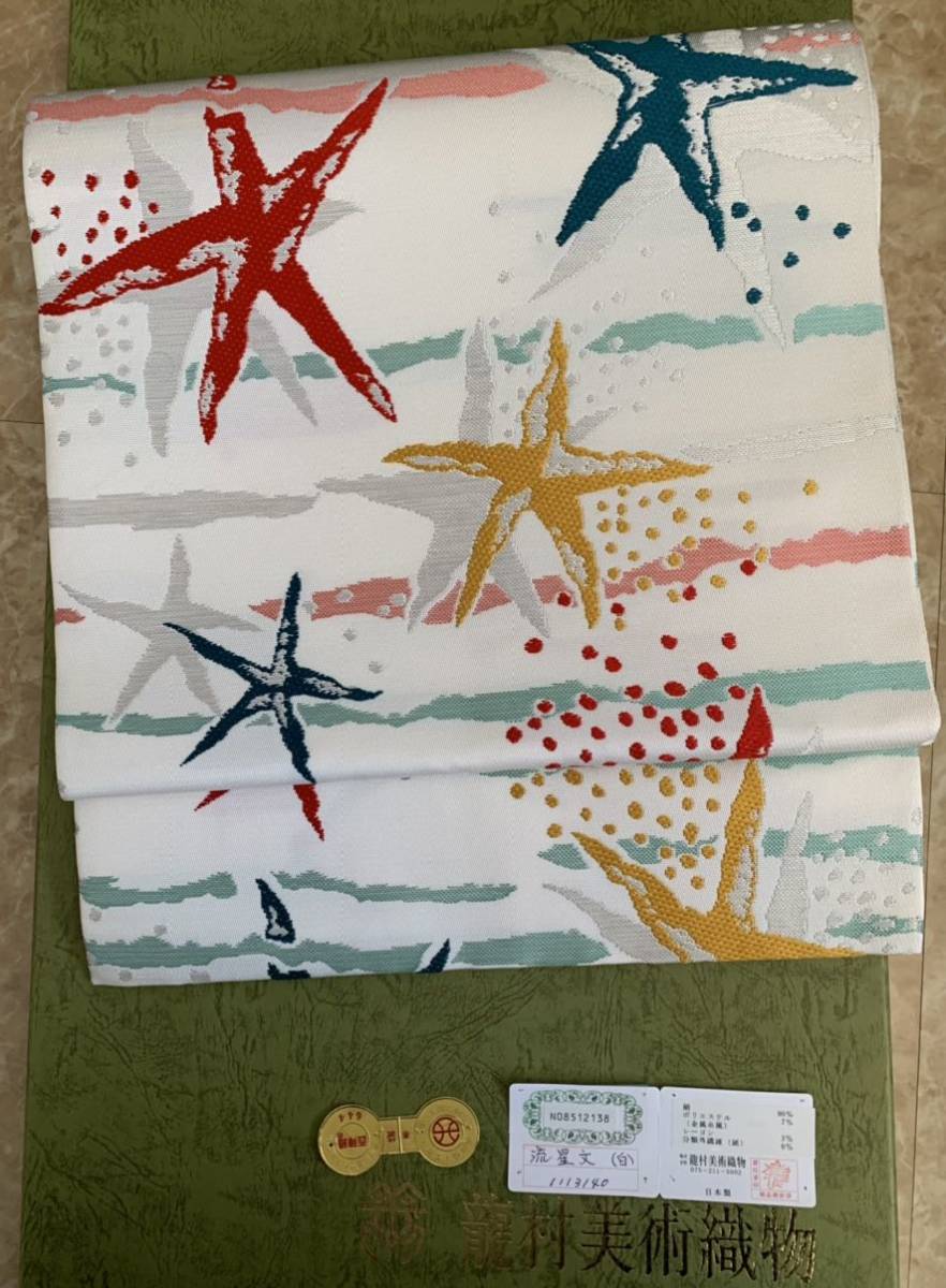 送料込 龍村美術織物 白地 珍しい 流れ星『流星文』袋帯 六通柄 仕立て上り 高級帯芯 新品未使用 パールトーン加工済 拍卖