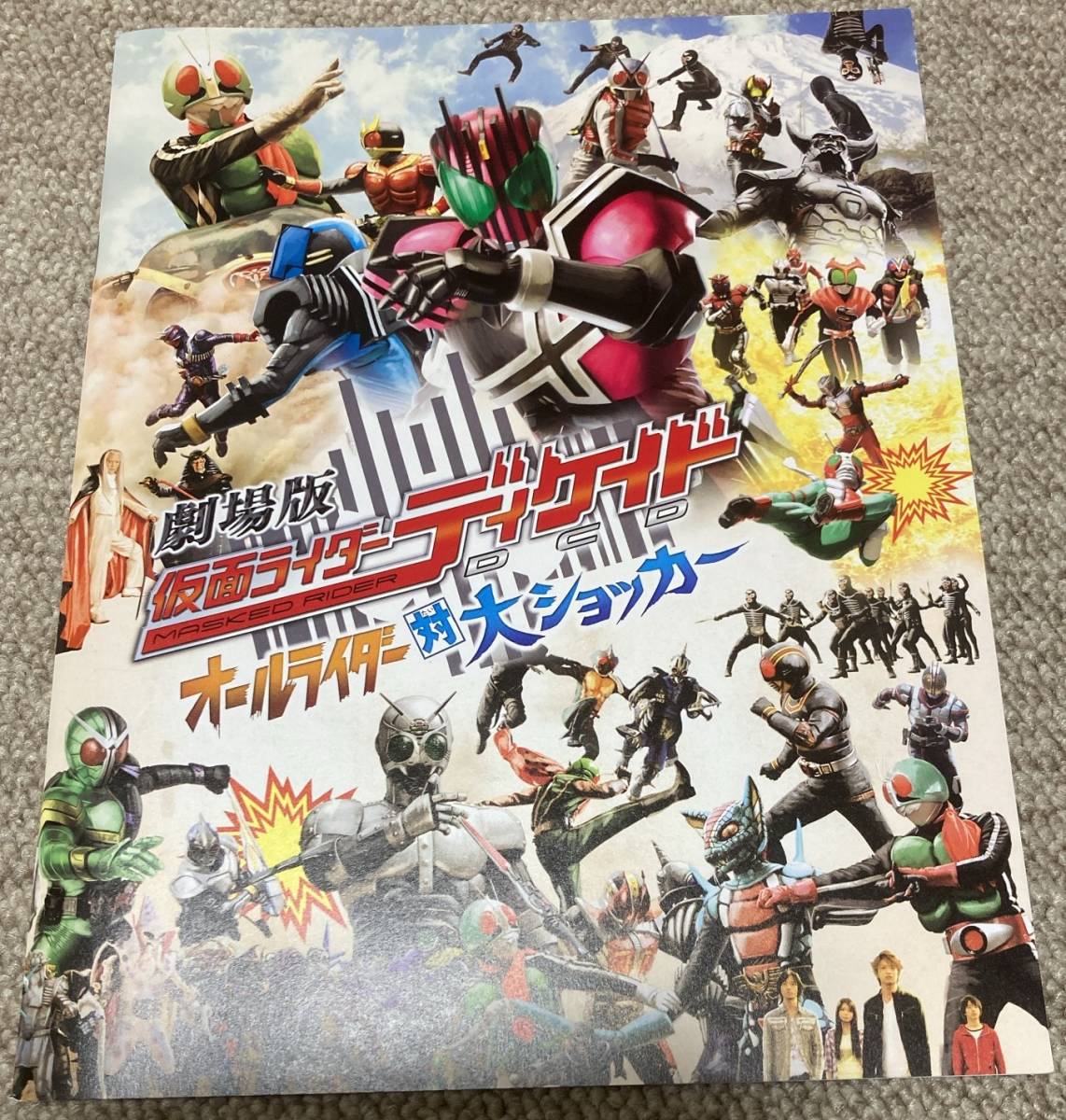 映画 パンフレット パンフ 【Aランク】★ 劇場版 仮面ライダーディケイド オールライダー対大ショッカー/侍戦隊シンケンジャー 銀幕版拍卖