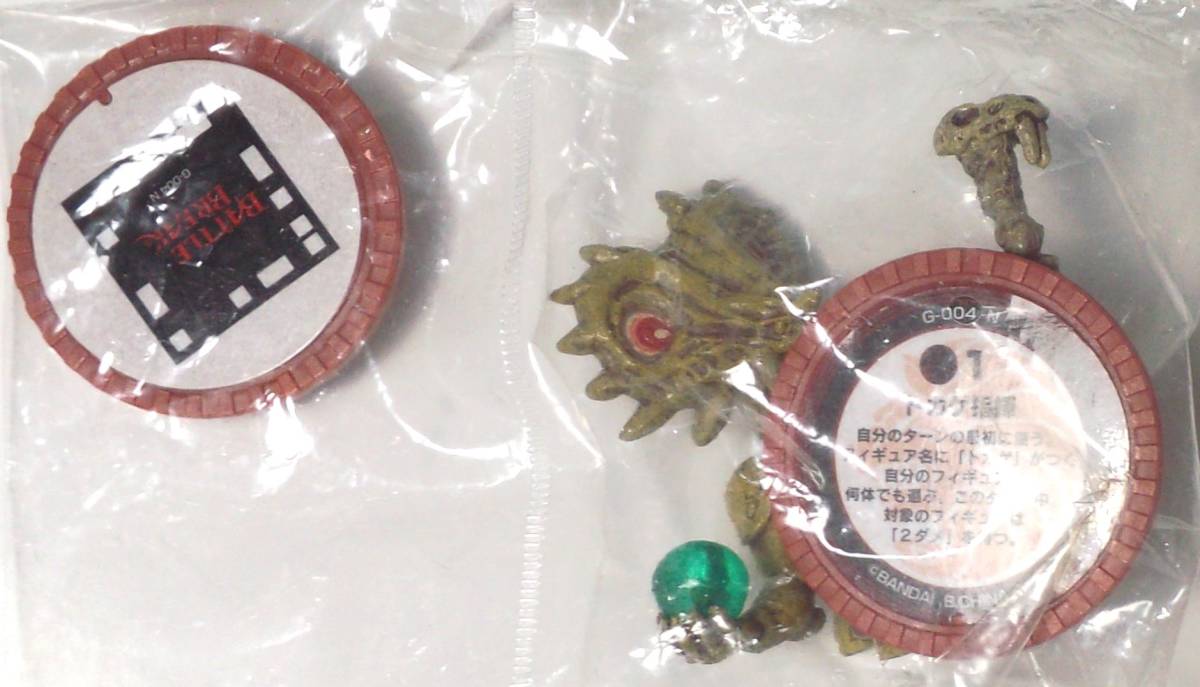 トカゲ呪術師(ガイア) TRADING FIGURE BATTLE バトルブレイク01 -未来との遭遇- BATTLE ENCOUNTER G2-78 Δ郵送無料拍卖