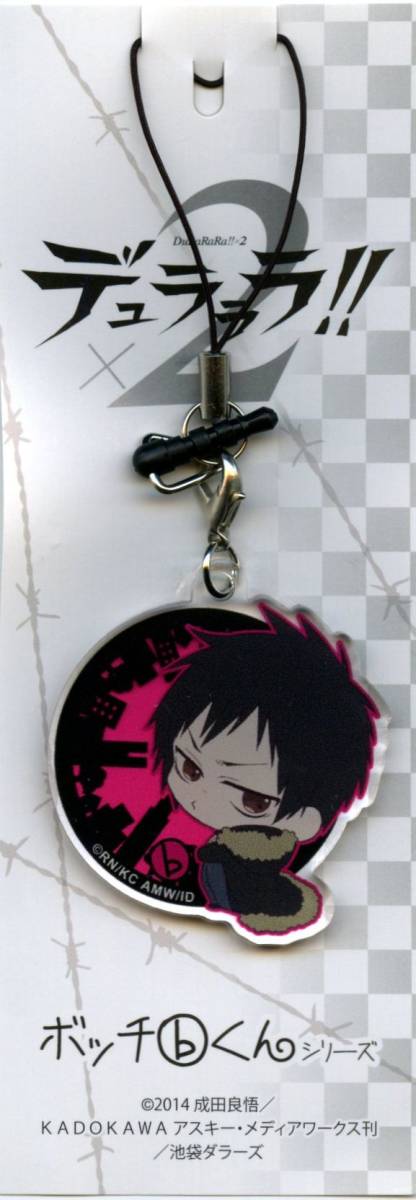 折原臨也 “ボッチくん”アクリルチャーム デュラララ!!×2 G2-55 Δ郵送無料拍卖
