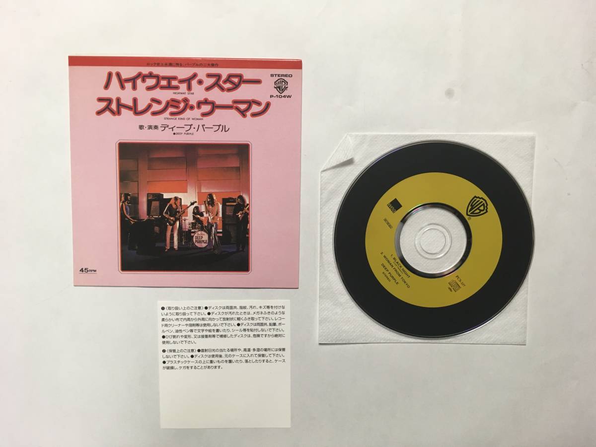 DEEP PURPLE HIGHWAY STAR PROMO ONLY CARD SLEEVE拍卖