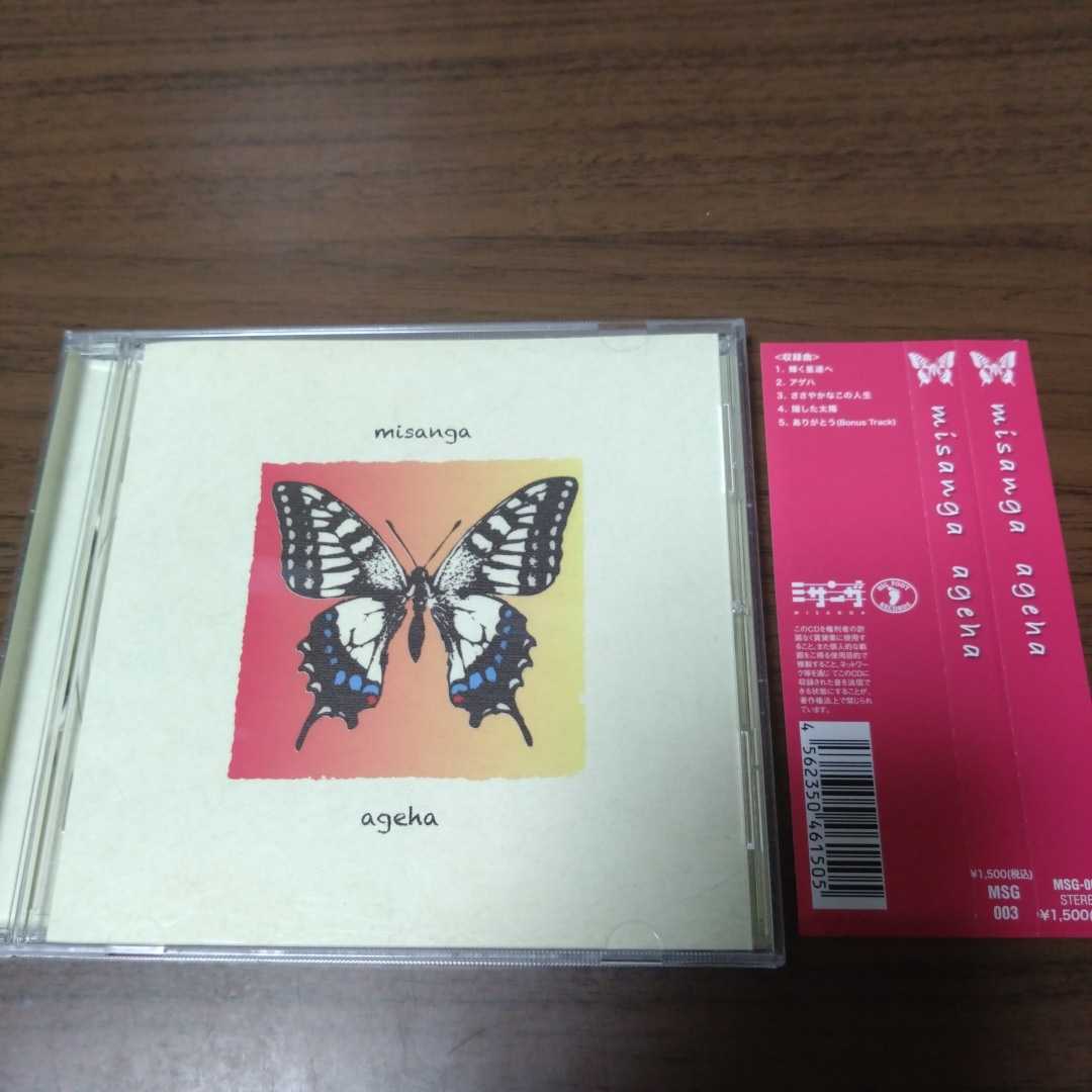 ミサンガ miranga / ageha拍卖