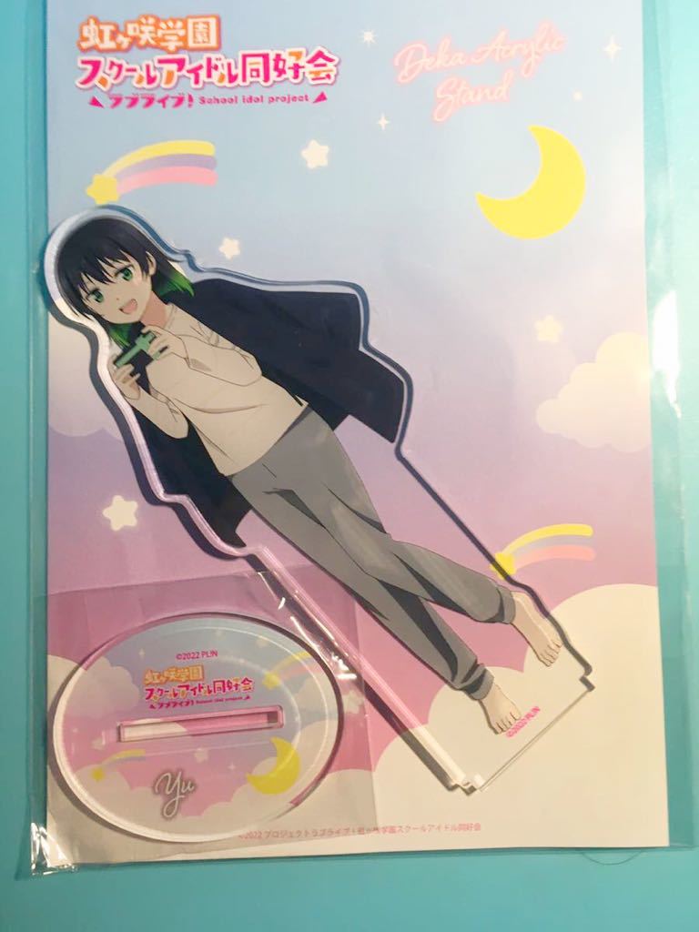 高咲侑【ラブライブ 虹ヶ咲スクールアイドル同好会】 冬ルームウェア パジャマ アクリルスタンド拍卖