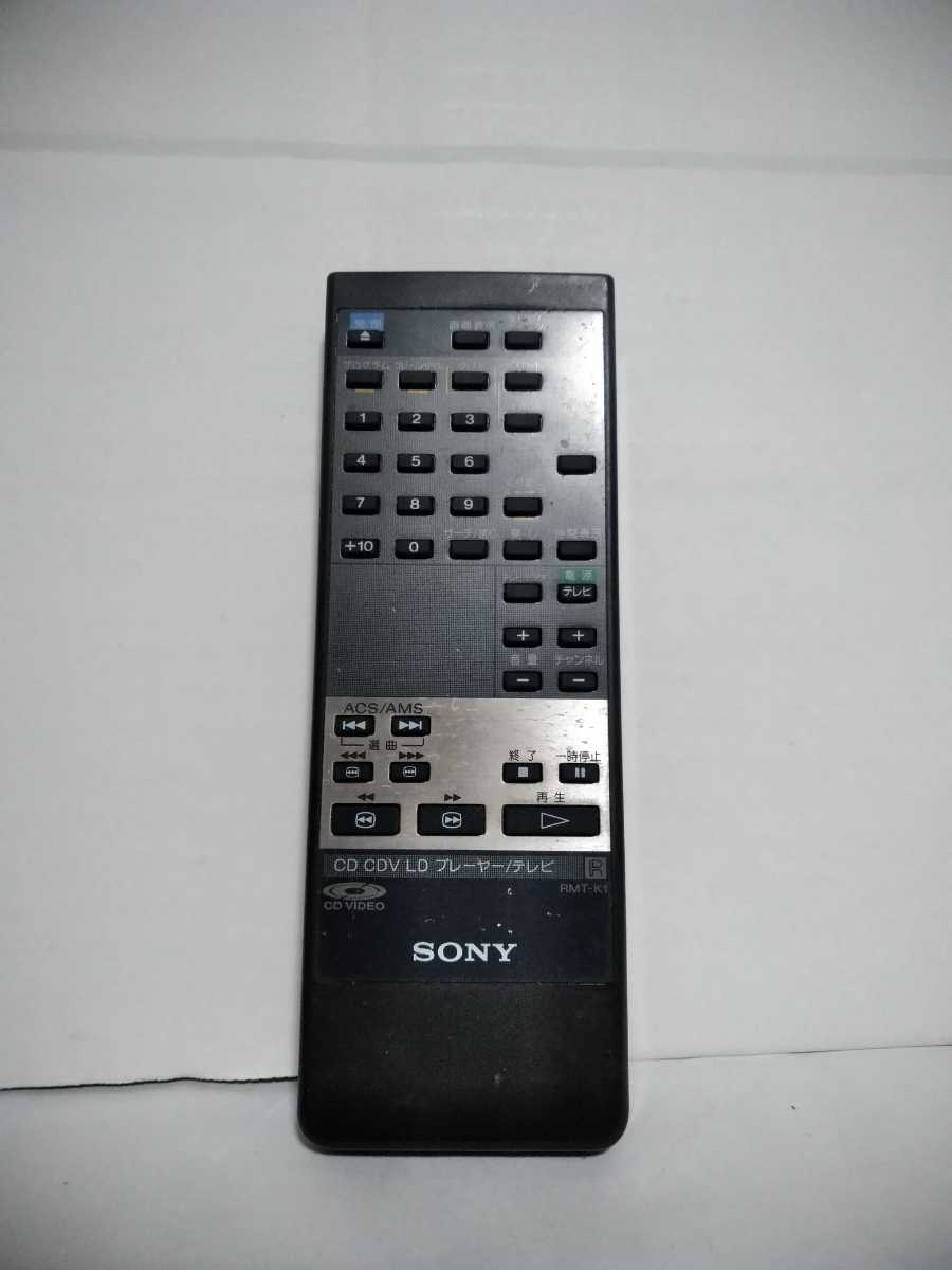 SONY リモコン RMT K1 ビーム確認しました拍卖