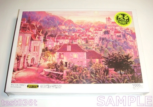 ジグソーパズル 1000ピース 50×75cm 光るパズル 笹倉鉄平 サン・シル ラポピー 未開封拍卖