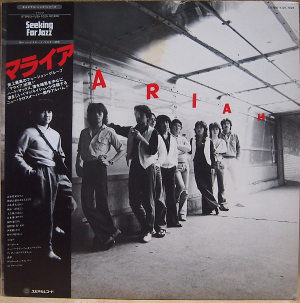 即決 4999円 LP 帯付 史上最高のフュージョンバンド Mariah マライア 秋山一将 土方隆行 清水靖晃 笹路正徳 山木秀夫拍卖