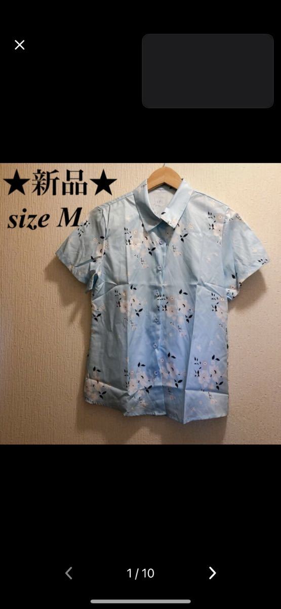 ★新品★ライトブルー地にホワイトボタニカル柄ブラウス★アロハシャツ★sizeM半袖シャツ 拍卖