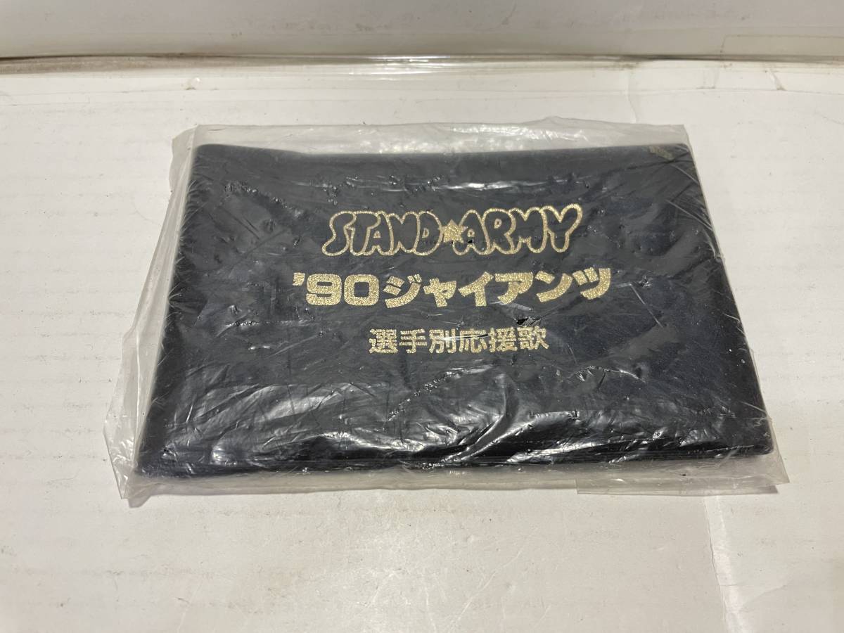 プロ野球 1990年 巨人 ジャイアンツ 選手別応援歌拍卖