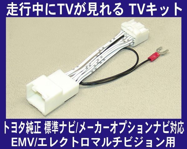 ランドクルーザープラド・走行中テレビが見れるTVキット/テレビキット拍卖