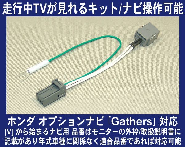 VXH-089CVduo・VXH-089CV 走行中TVが見れるテレビキット拍卖