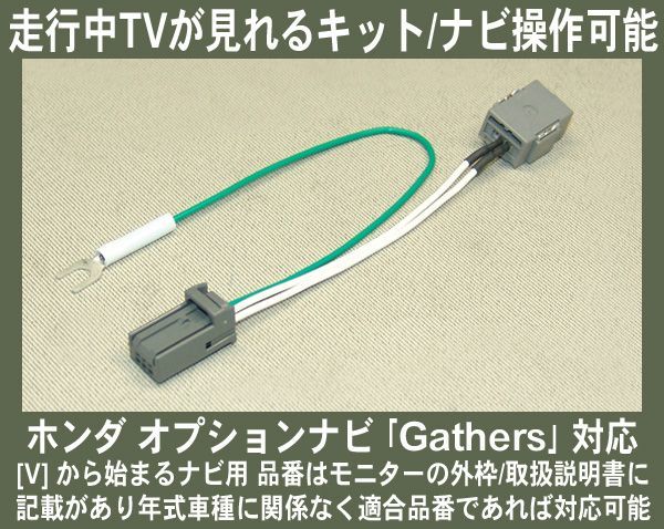 VXS-092CVi・VXH-092CV 走行中TVが見れるテレビキット拍卖