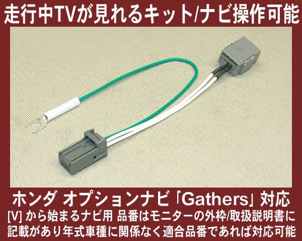 VXM-090CV・VXM-090 走行中TVが見れるテレビキット拍卖