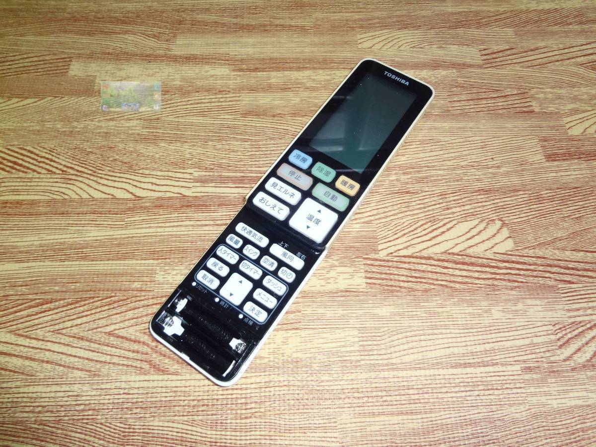 A03 故障品をお持ちの方必見!★送料無料★安心の不良返品保証付★即決★スピード発送★ 東芝 / エアコンリモコン / WH-RA01UJ拍卖