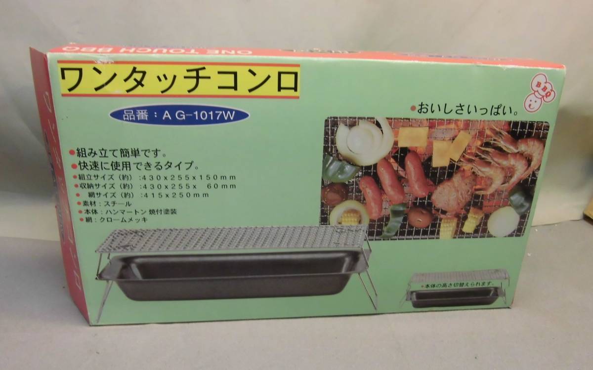 ワンタッチコンロBBQ用 AG-1017W拍卖