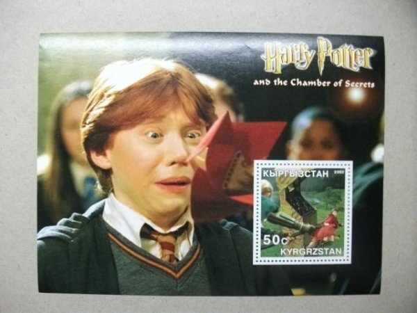 キルギス切手『ハリーポッター』未使用拍卖
