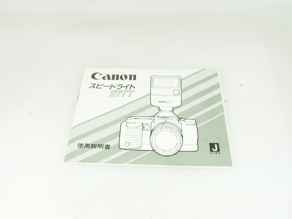 M160☆☆中古説明書★オリジナル★キヤノン スピードライト 277T拍卖