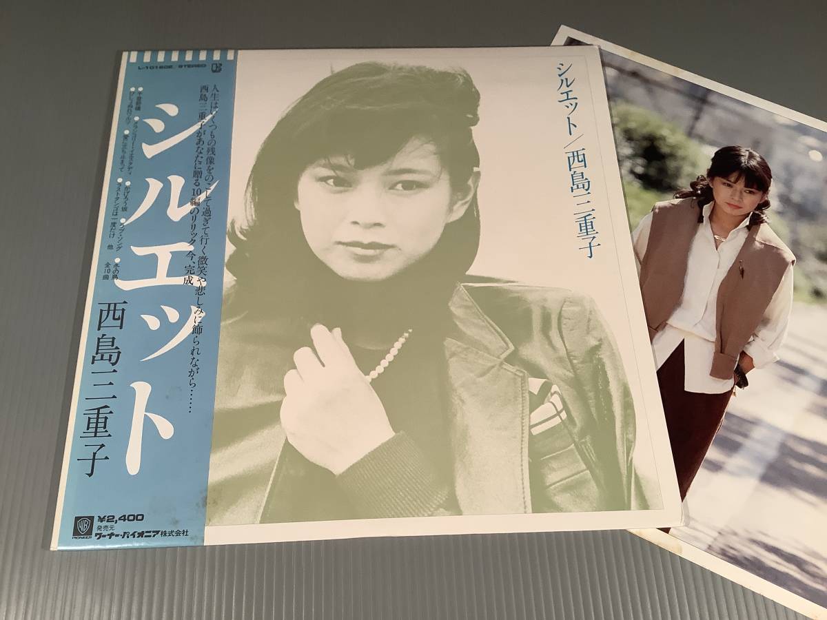 LP●西島三重子/シルエット※ピンナップ付●帯付良好品!拍卖