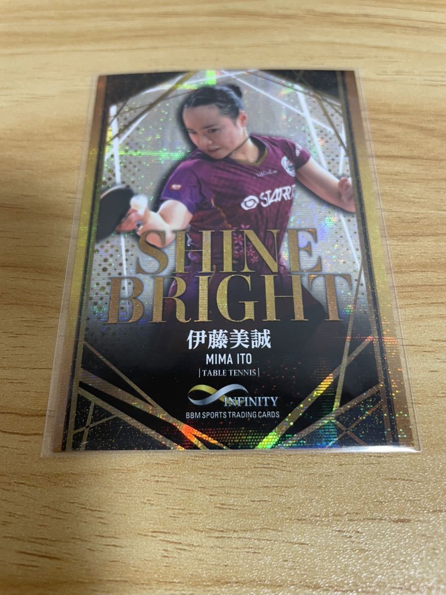 BBM 2022 INFINITY 卓球 伊藤美誠 SHINE BRIGHT 50枚限定 39/50 スペシャルインサート オリンピック メダリスト拍卖