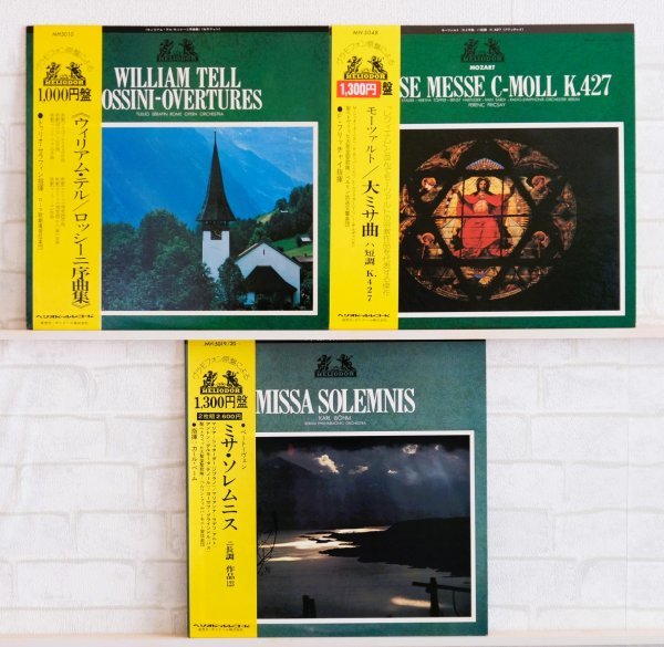 美盤LP3枚【ヘリオドールレコード】歌劇《ウィリアム・テル》*モーツァルト・大ミサ曲*ベートーヴェン/ミサ・ソレムニス拍卖