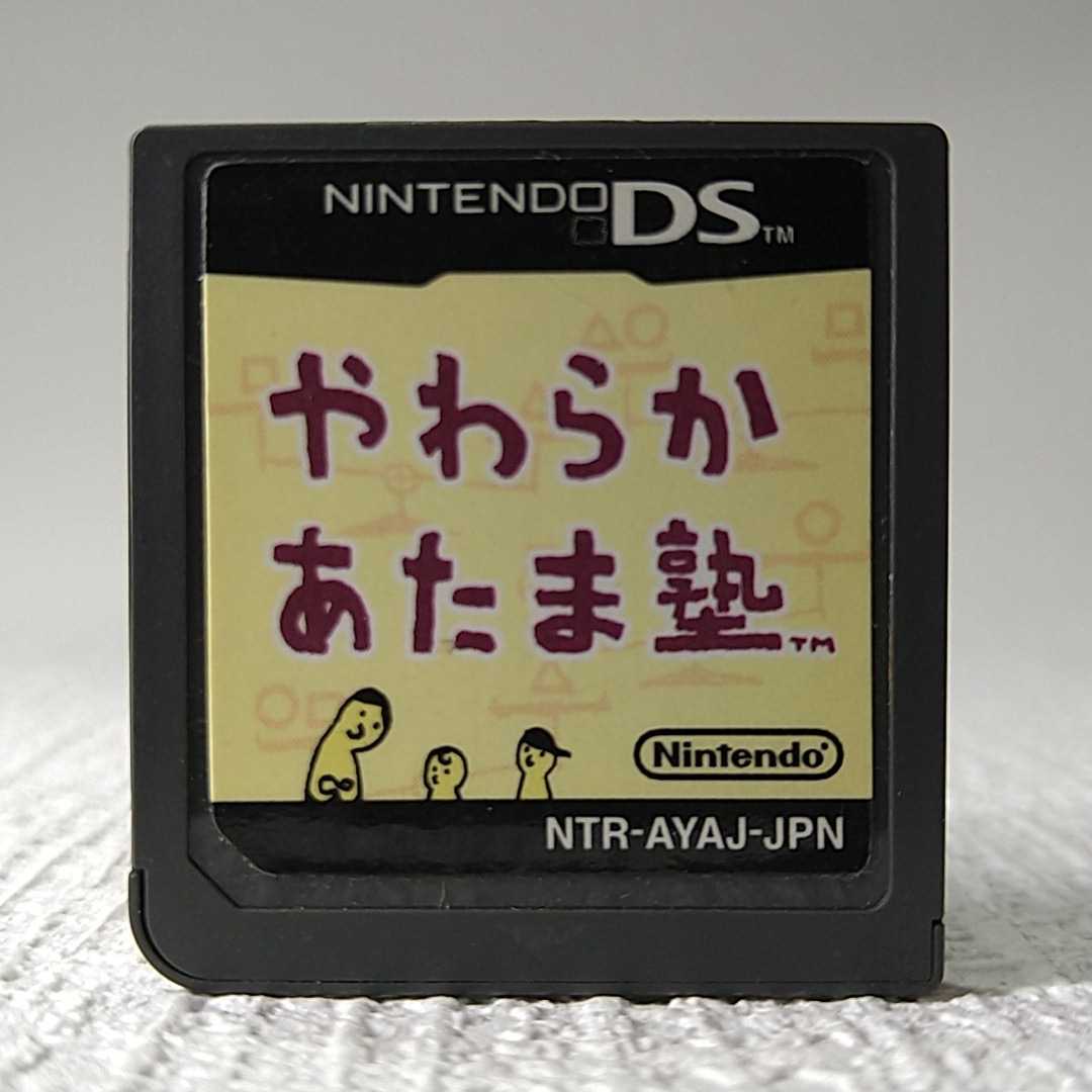 【DSソフト】/ やわらかあたま塾【ソフトのみ】 管理No2-026 同梱包大歓迎!!拍卖
