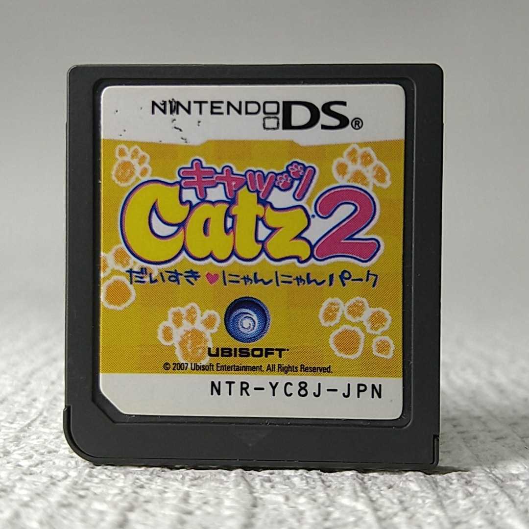 【DSソフト】/ キャッツ2 だいすき にゃんにゃんパーク【ソフトのみ】 管理No2-070 同梱包大歓迎!!拍卖