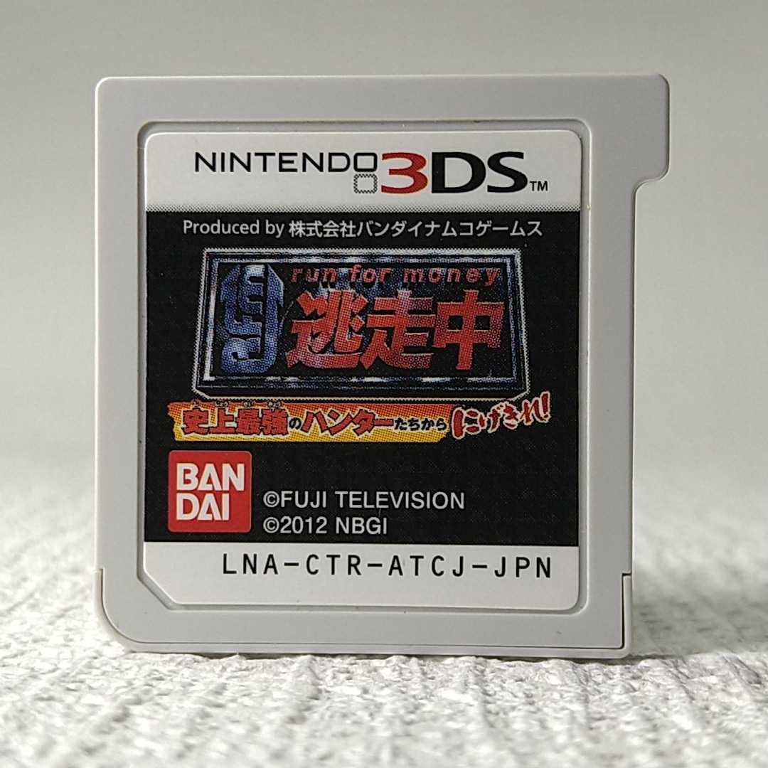 【3DSソフト】/ 逃走中 史上最強のハンターたちからにげきれ!【ソフトのみ】 管理No2-012拍卖