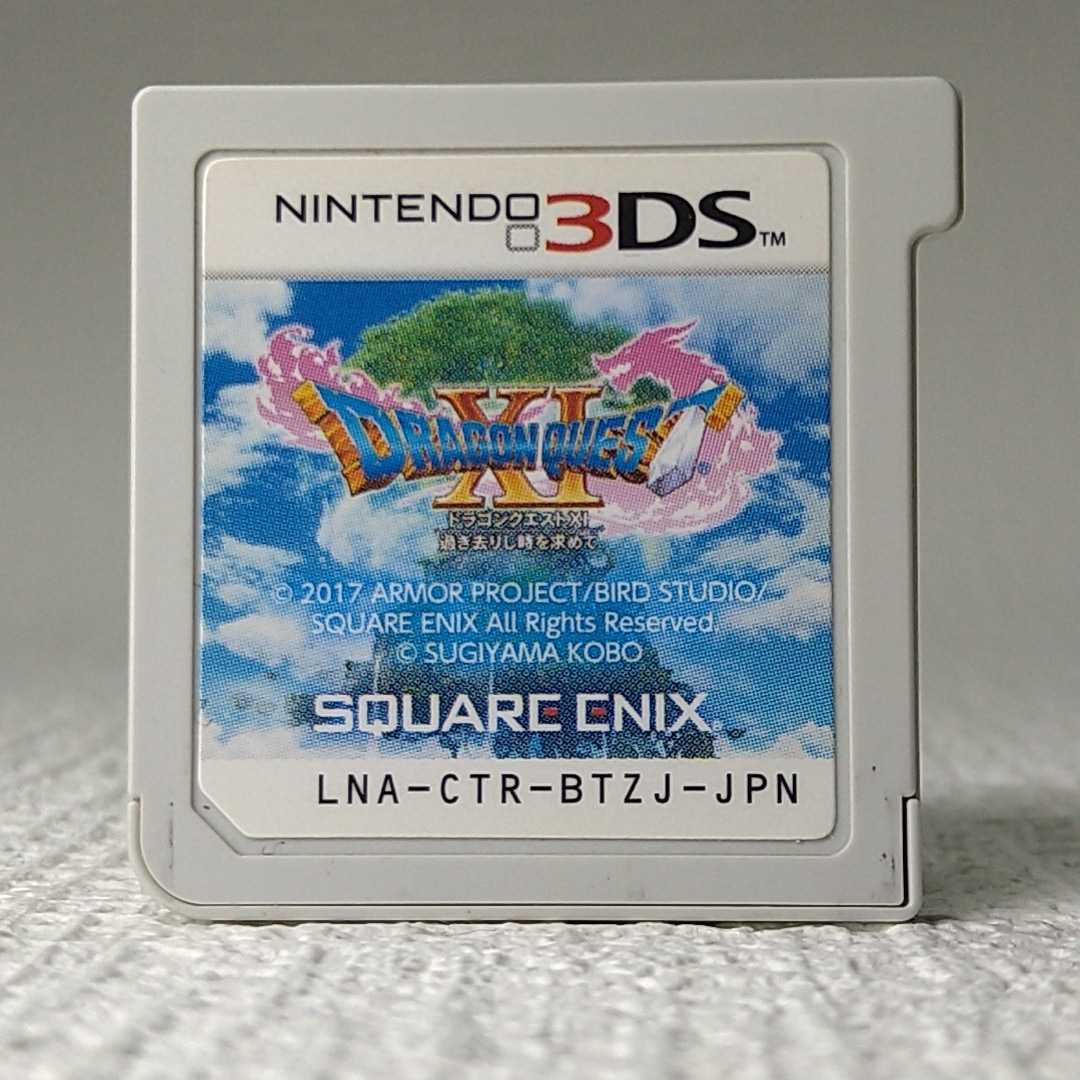【3DSソフト】/ ドラゴンクエスト11 過ぎ去りし時を求めて【ソフトのみ】 管理No2-017拍卖