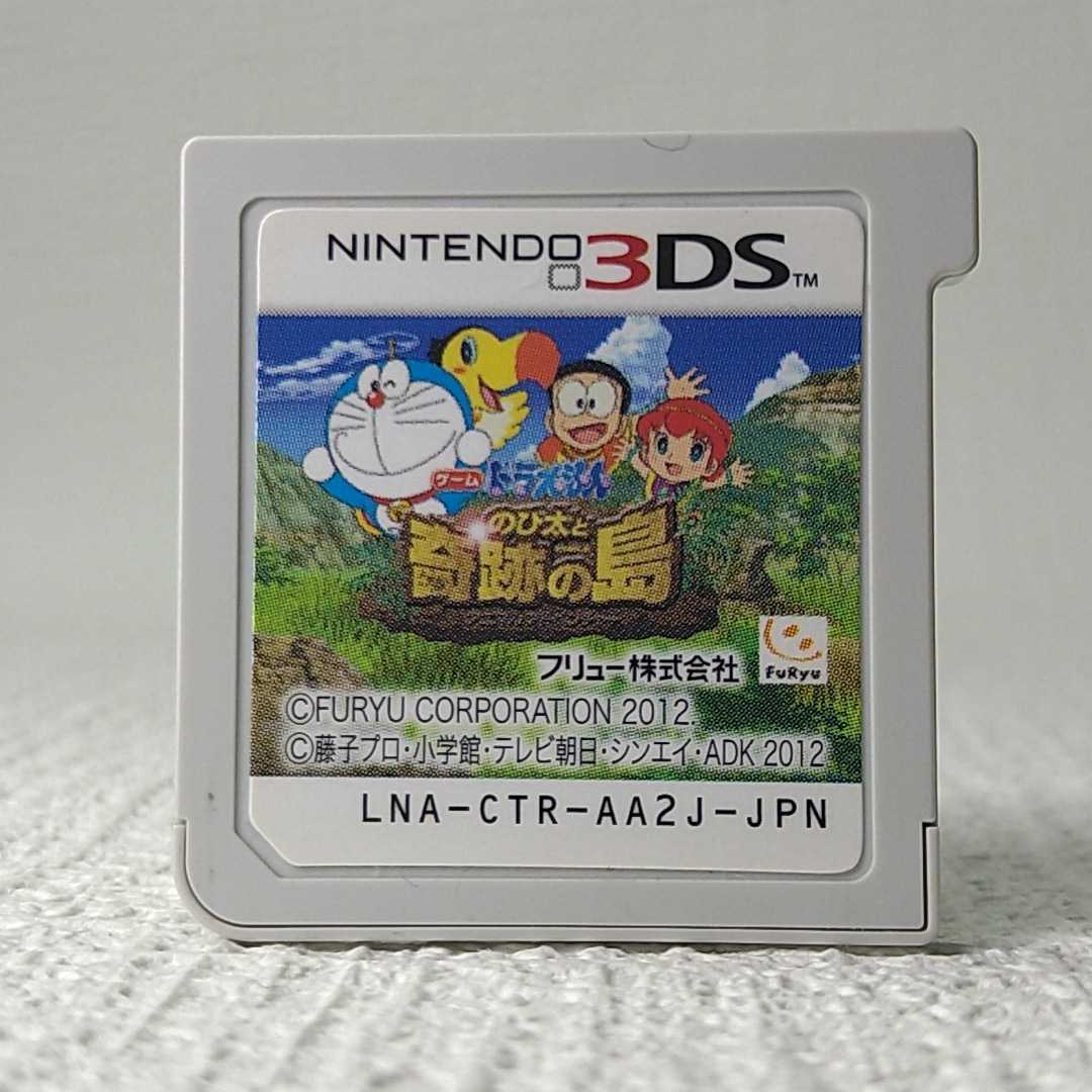 【3DSソフト】/ ドラえもんのび太と奇跡の島【ソフトのみ】 管理No2-035拍卖