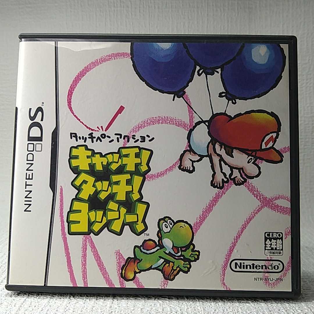 【DSソフト】/ キャッチ!タッチ!ヨッシー! (タッチペン アクション) 管理No2-008 同梱包大歓迎!!拍卖