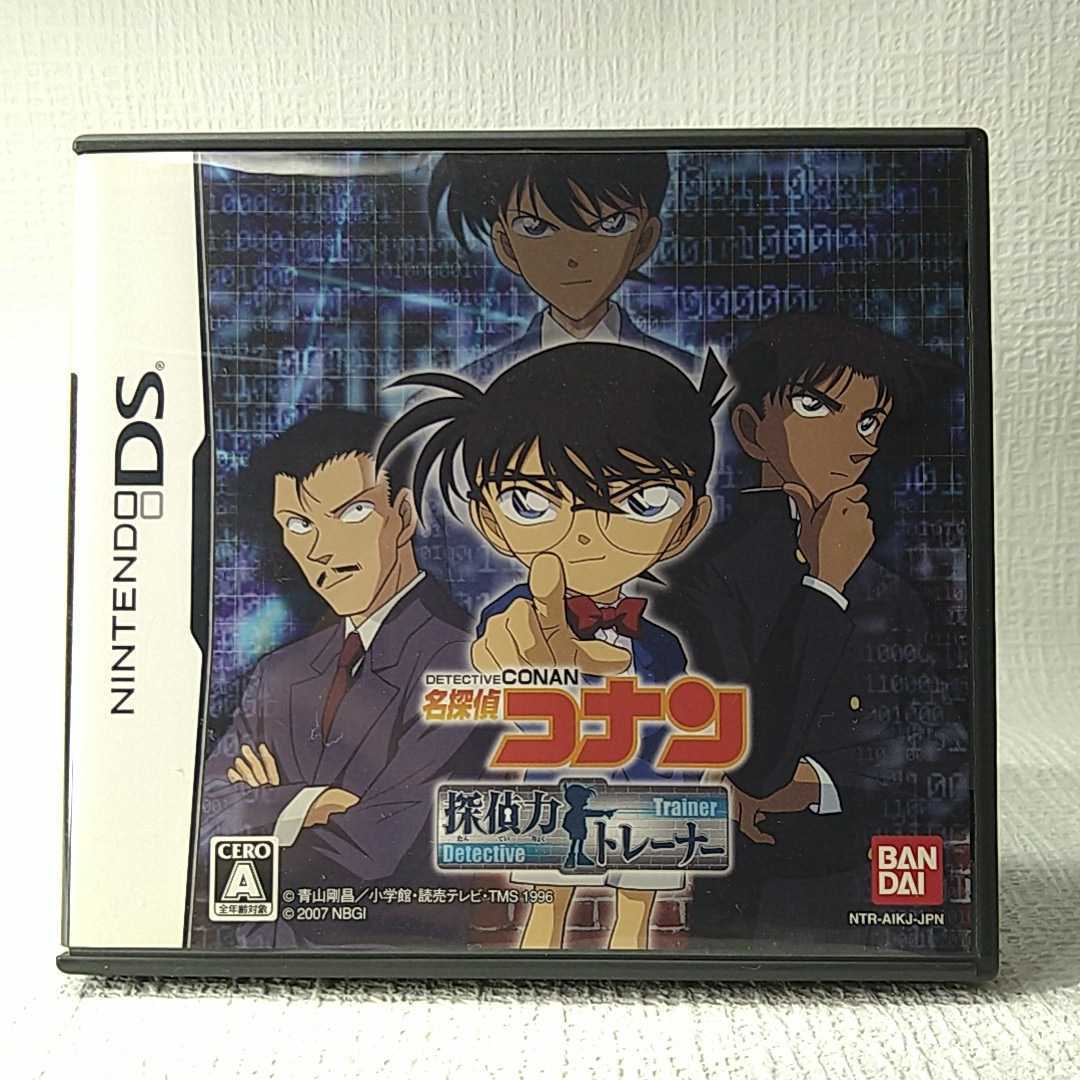 【DSソフト】/ 名探偵コナン 探偵力トレーナー 管理No2-015 同梱包大歓迎!!拍卖