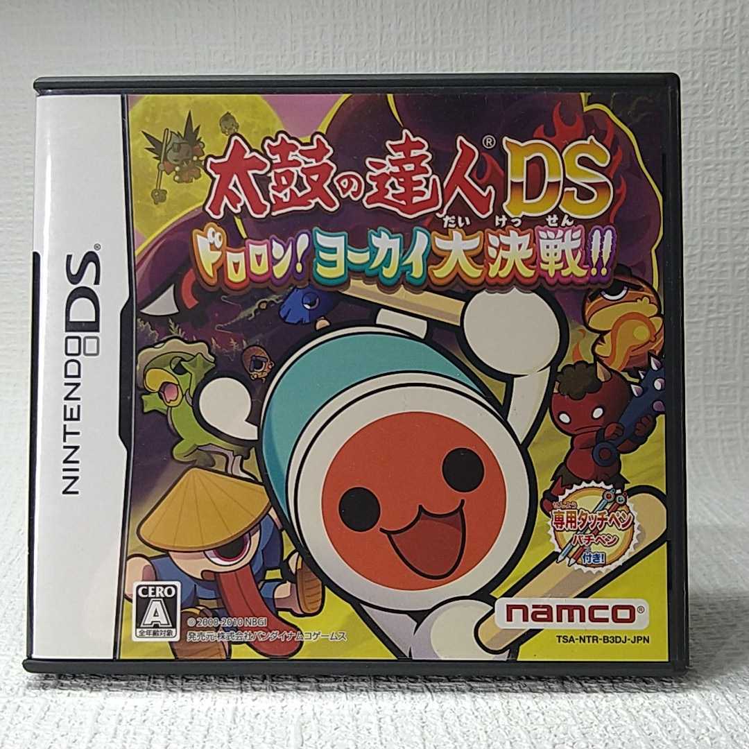 【DSソフト】/ 太鼓の達人DS ドロロン!ヨーカイ大決戦!! 【バチペン無し】 管理No2-024 同梱包大歓迎!!拍卖