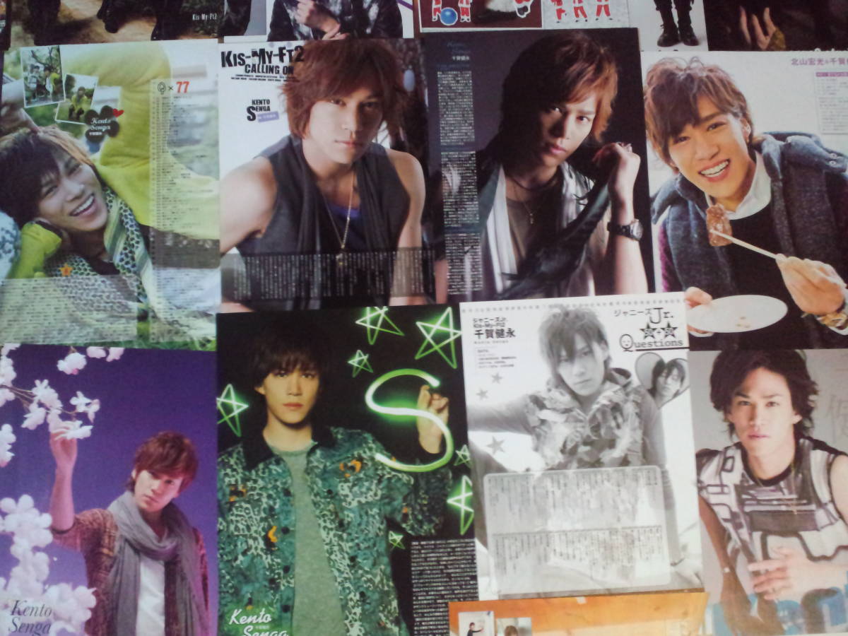 【同梱可】★Kis-My-Ft2★千賀健永☆切り抜き(50枚)fe2☆拍卖