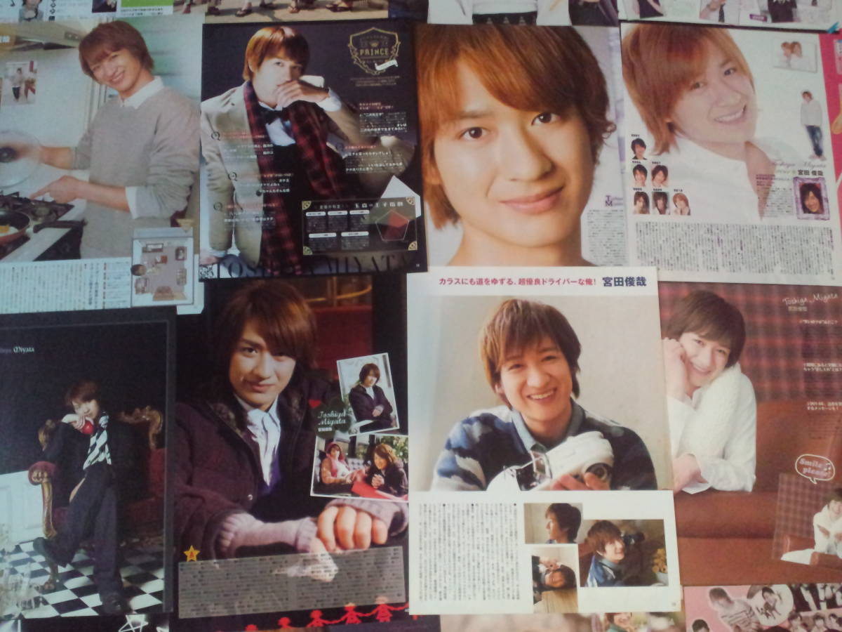 【同梱可】★Kis-My-Ft2★宮田俊哉☆切り抜き(50枚)fe2☆拍卖