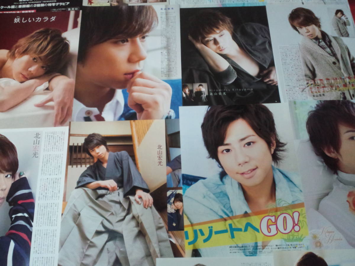 【同梱可】★Kis-My-Ft2★北山宏光☆切り抜き(50枚)ja4☆拍卖