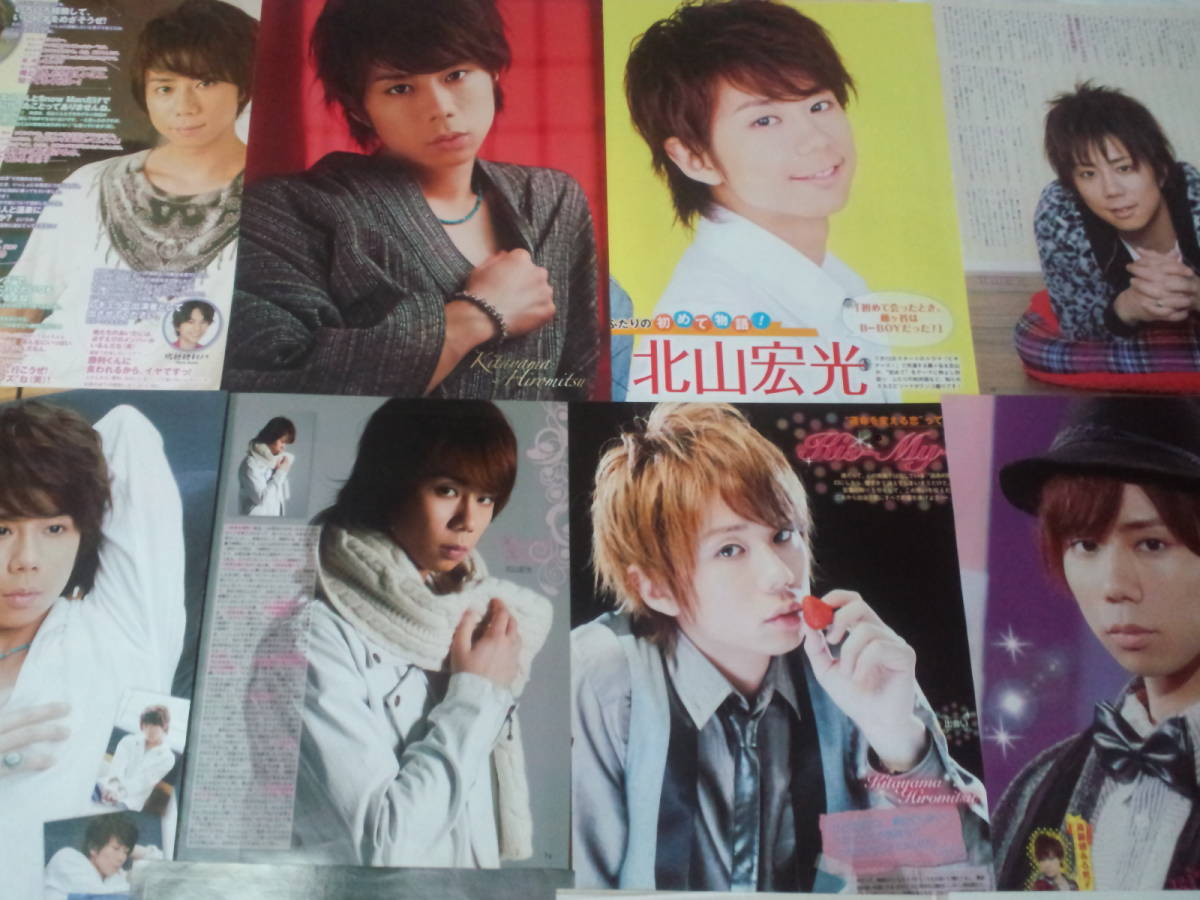 【同梱可】★Kis-My-Ft2★北山宏光☆切り抜き(50枚)no1☆拍卖